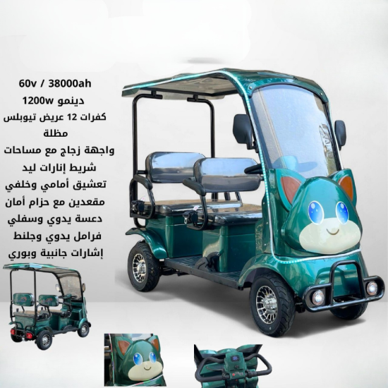 صورة ⚡ عربة كهربائية للأطفال والعائلات